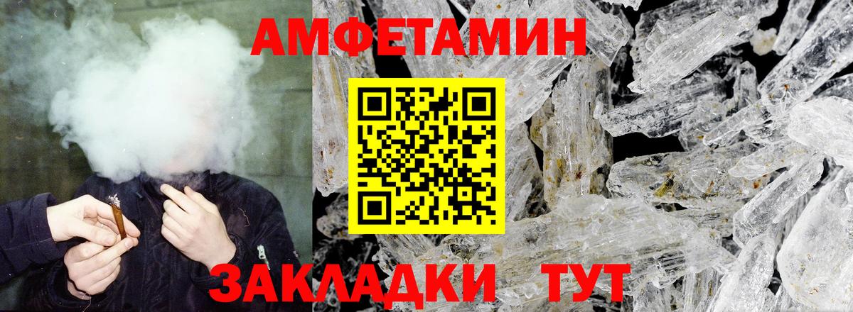 Amphetamine VHQ Нерюнгри