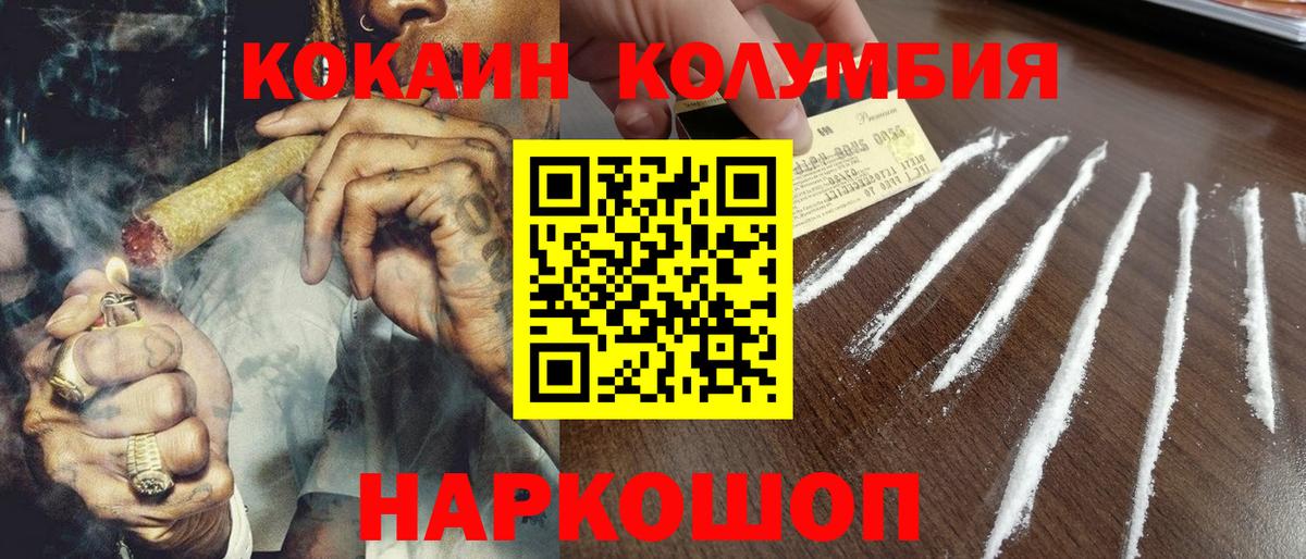 Cocaine FishScale  Вход с VPN  Нерюнгри  Cocaine 98% 