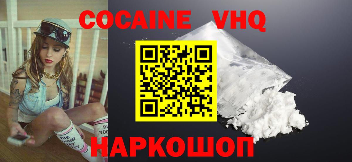 Cocaine 97% Нерюнгри