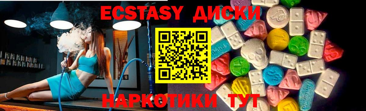 Нерюнгри  Ecstasy 99%  ЭКСТАЗИ  Вход с VPN 