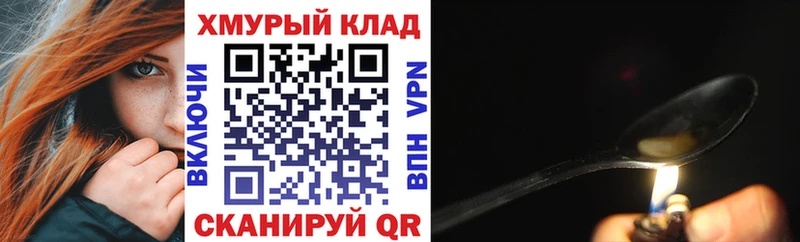 ГЕРОИН хмурый Нерюнгри