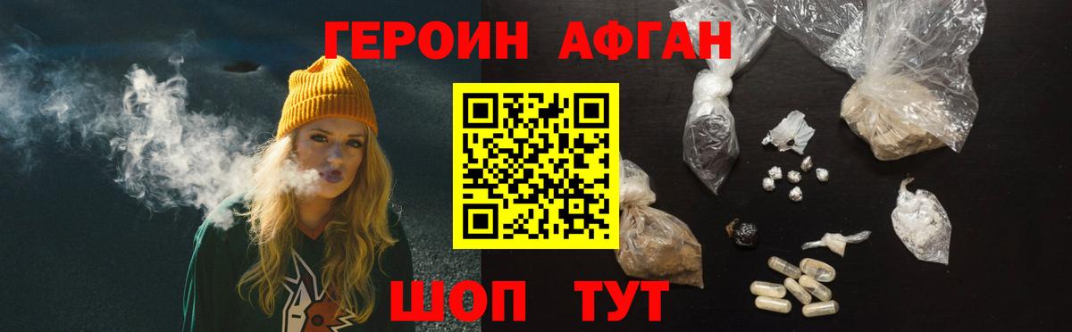 Героин герыч Нерюнгри