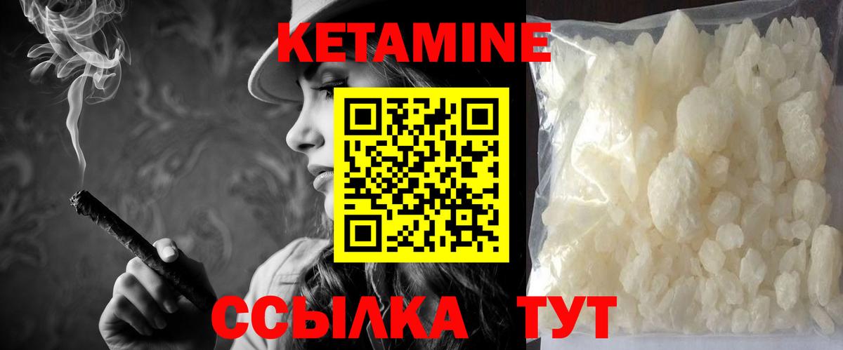 Нерюнгри  Кетамин VHQ  КЕТАМИН ketamine  Вход с VPN 