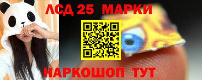 марки lsd Донецк