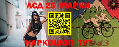 марки lsd Донецк