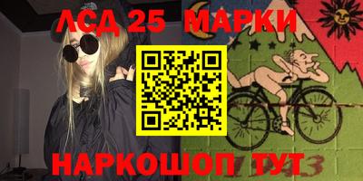 марки lsd Донецк