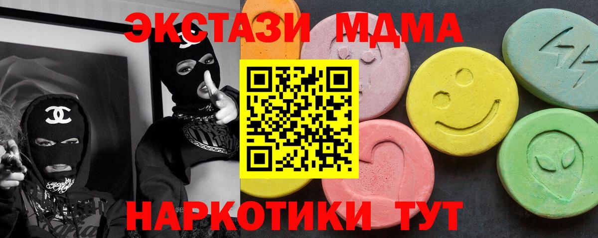 Нерюнгри  МДМА Molly  МДМА VHQ  Вход с VPN 