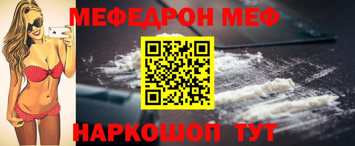 Меф  Меф VHQ  Вход с VPN  Нерюнгри  МЯУ-МЯУ mephedrone 
