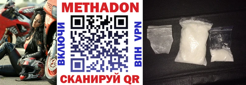 хочу наркоту Нерюнгри МЕТАДОН VHQ