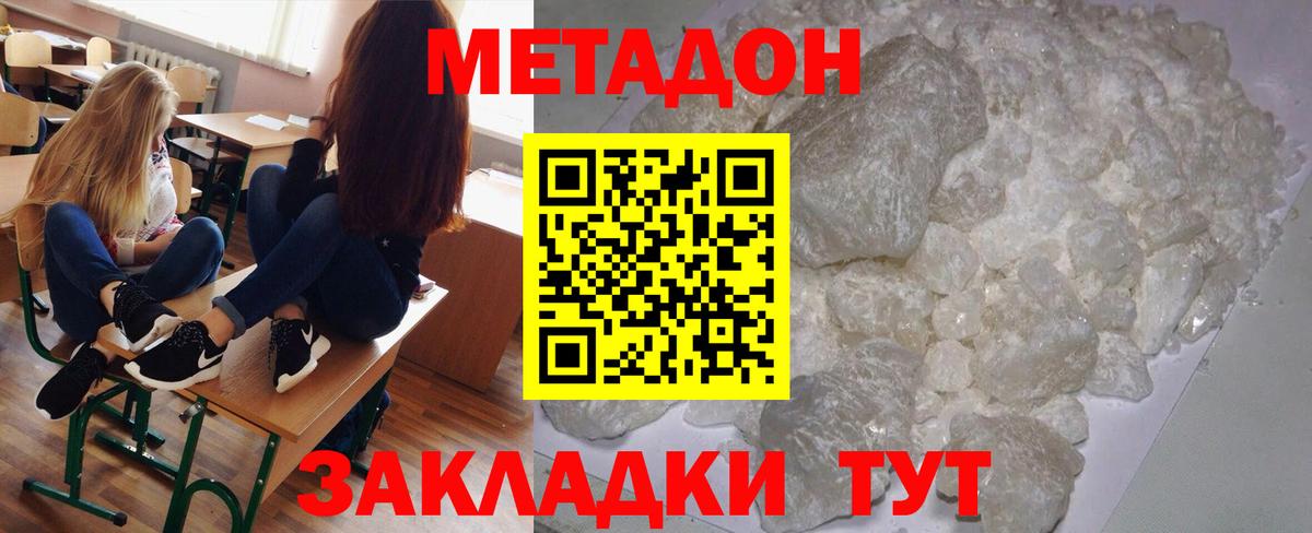 сайты даркнета наркотические препараты  Вход с VPN  МЕТАДОН methadone  Нерюнгри  Метадон methadone 