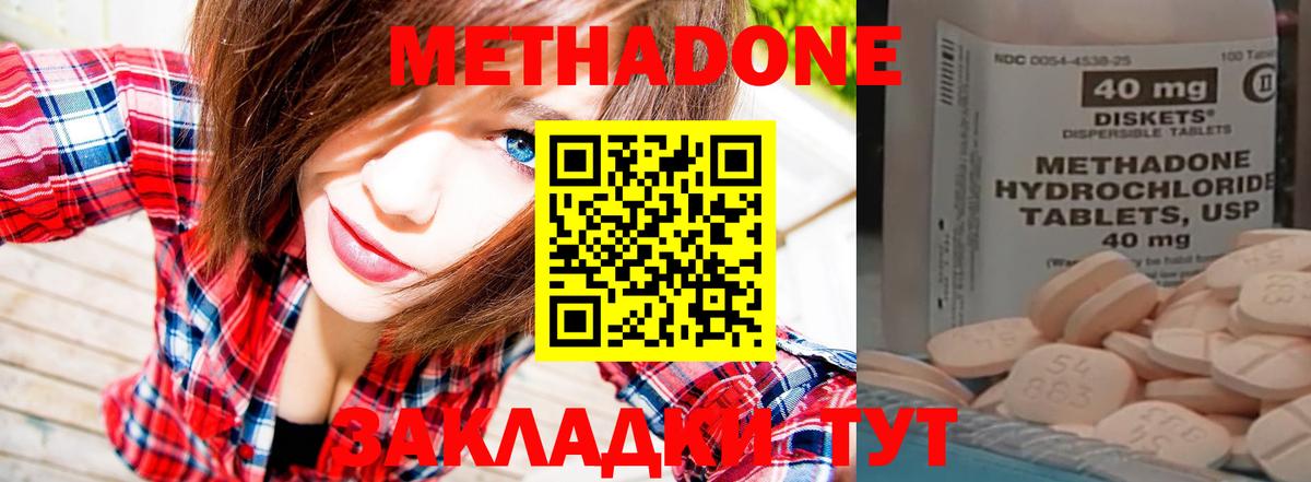 МЕТАМФЕТАМИН Нерюнгри