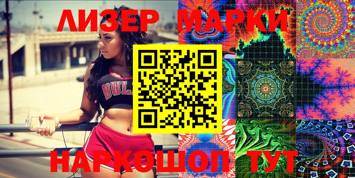 Марки N-bome  Вход с VPN  Нерюнгри  Марки N-bome 1500мкг 